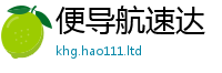 王中王493333WWW马头诗用777888精准管家婆四肖
